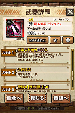 画像ギャラリー No.038のサムネイル画像 / 「MHXR」,極地強襲「ゴア・マガラ」が5月1日に登場。各種装備情報とプレイ動画をお届け