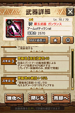 画像ギャラリー No.039のサムネイル画像 / 「MHXR」,極地強襲「ゴア・マガラ」が5月1日に登場。各種装備情報とプレイ動画をお届け