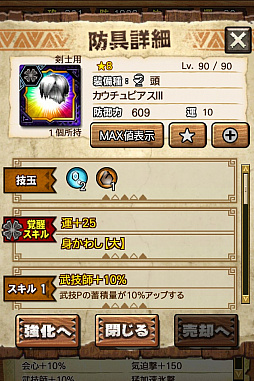 画像ギャラリー No.044のサムネイル画像 / 「MHXR」,極地強襲「ゴア・マガラ」が5月1日に登場。各種装備情報とプレイ動画をお届け