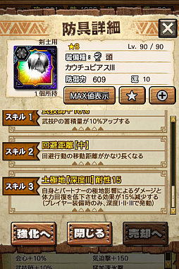 画像ギャラリー No.045のサムネイル画像 / 「MHXR」,極地強襲「ゴア・マガラ」が5月1日に登場。各種装備情報とプレイ動画をお届け