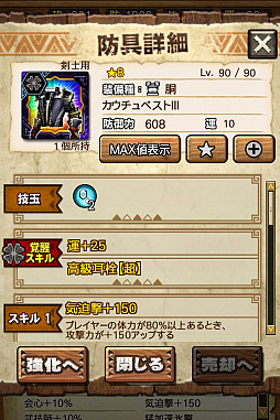 画像ギャラリー No.046のサムネイル画像 / 「MHXR」,極地強襲「ゴア・マガラ」が5月1日に登場。各種装備情報とプレイ動画をお届け
