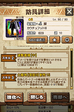 画像ギャラリー No.049のサムネイル画像 / 「MHXR」,極地強襲「ゴア・マガラ」が5月1日に登場。各種装備情報とプレイ動画をお届け