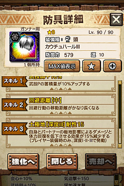 画像ギャラリー No.051のサムネイル画像 / 「MHXR」,極地強襲「ゴア・マガラ」が5月1日に登場。各種装備情報とプレイ動画をお届け