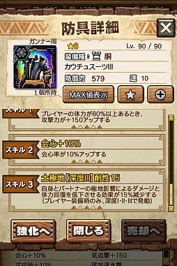 画像ギャラリー No.053のサムネイル画像 / 「MHXR」,極地強襲「ゴア・マガラ」が5月1日に登場。各種装備情報とプレイ動画をお届け