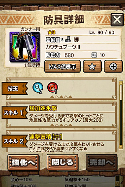 画像ギャラリー No.054のサムネイル画像 / 「MHXR」,極地強襲「ゴア・マガラ」が5月1日に登場。各種装備情報とプレイ動画をお届け
