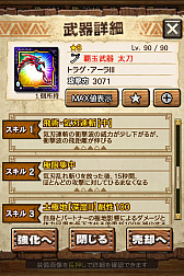 画像ギャラリー No.057のサムネイル画像 / 「MHXR」,極地強襲「ゴア・マガラ」が5月1日に登場。各種装備情報とプレイ動画をお届け