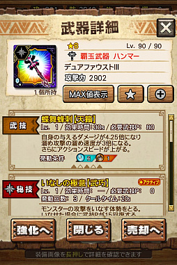 画像ギャラリー No.059のサムネイル画像 / 「MHXR」,極地強襲「ゴア・マガラ」が5月1日に登場。各種装備情報とプレイ動画をお届け
