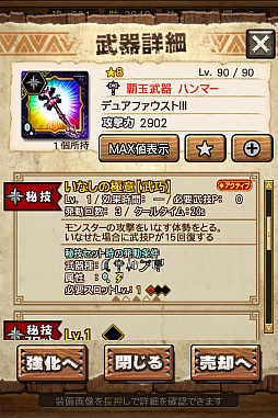 画像ギャラリー No.060のサムネイル画像 / 「MHXR」,極地強襲「ゴア・マガラ」が5月1日に登場。各種装備情報とプレイ動画をお届け