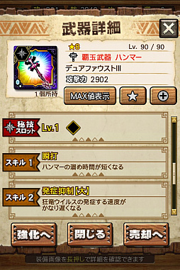 画像ギャラリー No.061のサムネイル画像 / 「MHXR」,極地強襲「ゴア・マガラ」が5月1日に登場。各種装備情報とプレイ動画をお届け