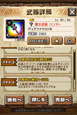 画像ギャラリー No.062のサムネイル画像 / 「MHXR」,極地強襲「ゴア・マガラ」が5月1日に登場。各種装備情報とプレイ動画をお届け