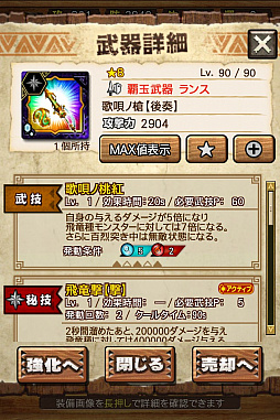 画像ギャラリー No.063のサムネイル画像 / 「MHXR」,極地強襲「ゴア・マガラ」が5月1日に登場。各種装備情報とプレイ動画をお届け