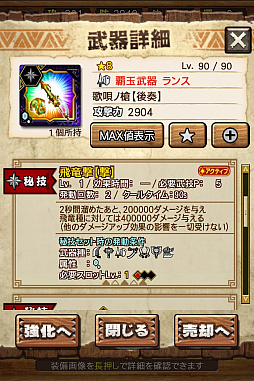 画像ギャラリー No.064のサムネイル画像 / 「MHXR」,極地強襲「ゴア・マガラ」が5月1日に登場。各種装備情報とプレイ動画をお届け