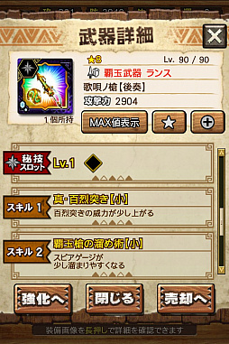 画像ギャラリー No.065のサムネイル画像 / 「MHXR」,極地強襲「ゴア・マガラ」が5月1日に登場。各種装備情報とプレイ動画をお届け