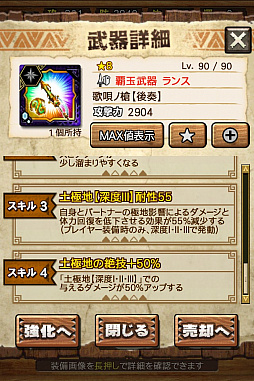 画像ギャラリー No.066のサムネイル画像 / 「MHXR」,極地強襲「ゴア・マガラ」が5月1日に登場。各種装備情報とプレイ動画をお届け