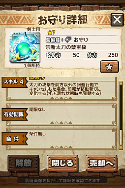 画像ギャラリー No.005のサムネイル画像 / 「MHXR」,禁断の狩場「ネフ・ガルムド」が5月23日に登場。各種装備情報とプレイ動画をお届け