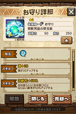 画像ギャラリー No.008のサムネイル画像 / 「MHXR」,禁断の狩場「ネフ・ガルムド」が5月23日に登場。各種装備情報とプレイ動画をお届け