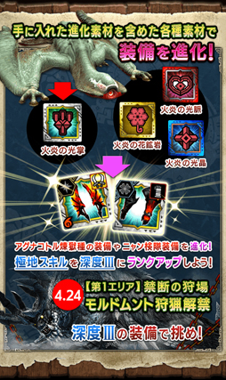 画像ギャラリー No.003のサムネイル画像 / 「MHXR」，「極地強襲上位ギギネブラ」が4月17日に狩猟解禁