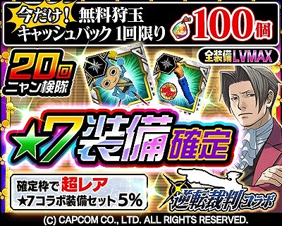 画像ギャラリー No.002のサムネイル画像 / 「MHXR」，“復刻！逆転裁判コラボ”を5月16日から実施。新性能の大剣“バシッとタイホくん”が登場