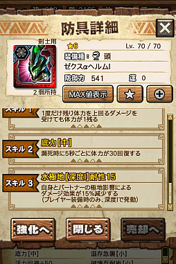 画像ギャラリー No.006のサムネイル画像 / 「MHXR」,極地強襲「ライゼクス」が6月1日に登場。各種装備情報とプレイ動画をお届け