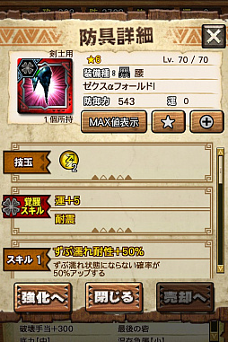 画像ギャラリー No.009のサムネイル画像 / 「MHXR」,極地強襲「ライゼクス」が6月1日に登場。各種装備情報とプレイ動画をお届け