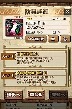 画像ギャラリー No.012のサムネイル画像 / 「MHXR」,極地強襲「ライゼクス」が6月1日に登場。各種装備情報とプレイ動画をお届け