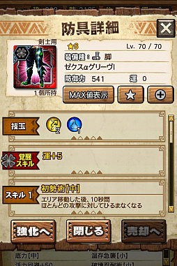 画像ギャラリー No.013のサムネイル画像 / 「MHXR」,極地強襲「ライゼクス」が6月1日に登場。各種装備情報とプレイ動画をお届け