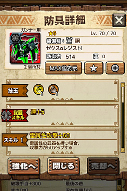 画像ギャラリー No.019のサムネイル画像 / 「MHXR」,極地強襲「ライゼクス」が6月1日に登場。各種装備情報とプレイ動画をお届け