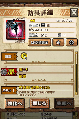 画像ギャラリー No.021のサムネイル画像 / 「MHXR」,極地強襲「ライゼクス」が6月1日に登場。各種装備情報とプレイ動画をお届け