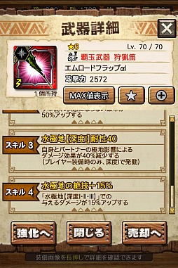 画像ギャラリー No.031のサムネイル画像 / 「MHXR」,極地強襲「ライゼクス」が6月1日に登場。各種装備情報とプレイ動画をお届け
