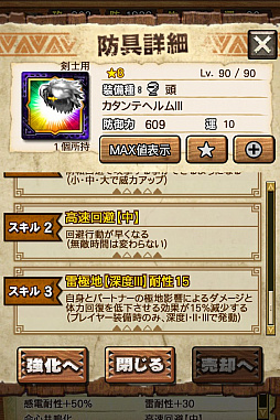 画像ギャラリー No.043のサムネイル画像 / 「MHXR」,極地強襲「ライゼクス」が6月1日に登場。各種装備情報とプレイ動画をお届け