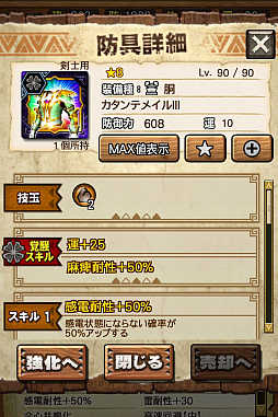 画像ギャラリー No.044のサムネイル画像 / 「MHXR」,極地強襲「ライゼクス」が6月1日に登場。各種装備情報とプレイ動画をお届け