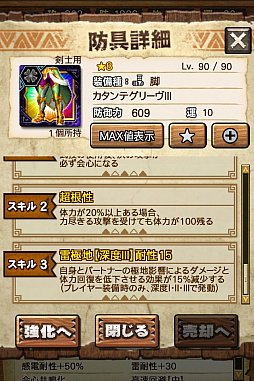 画像ギャラリー No.047のサムネイル画像 / 「MHXR」,極地強襲「ライゼクス」が6月1日に登場。各種装備情報とプレイ動画をお届け