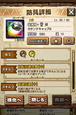 画像ギャラリー No.050のサムネイル画像 / 「MHXR」,極地強襲「ライゼクス」が6月1日に登場。各種装備情報とプレイ動画をお届け