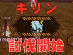 「MHXR」,禁断の狩場「キリン」が6月21日に登場。プレイ動画をお届け