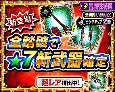 画像ギャラリー No.002のサムネイル画像 / 「モンスターハンター エクスプロア」,極地強襲ナルガクルガ烈水種の狩猟が解禁。新たな装備やニャン検隊も配信