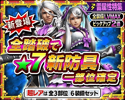 画像ギャラリー No.003のサムネイル画像 / 「モンスターハンター エクスプロア」,極地強襲ナルガクルガ烈水種の狩猟が解禁。新たな装備やニャン検隊も配信