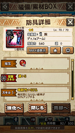 画像ギャラリー No.009のサムネイル画像 / 「MHXR」,極地強襲「ディノバルド」が8月1日に登場。各種装備情報とプレイ動画をお届け