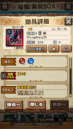 画像ギャラリー No.015のサムネイル画像 / 「MHXR」，極地強襲「ディノバルド」が8月1日に登場。各種装備情報とプレイ動画をお届け