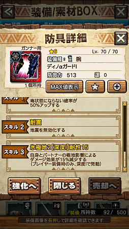 画像ギャラリー No.020のサムネイル画像 / 「MHXR」，極地強襲「ディノバルド」が8月1日に登場。各種装備情報とプレイ動画をお届け