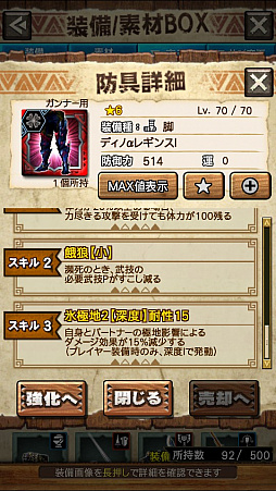 画像ギャラリー No.024のサムネイル画像 / 「MHXR」,極地強襲「ディノバルド」が8月1日に登場。各種装備情報とプレイ動画をお届け