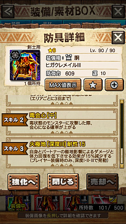 画像ギャラリー No.041のサムネイル画像 / 「MHXR」，極地強襲「ディノバルド」が8月1日に登場。各種装備情報とプレイ動画をお届け