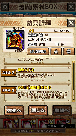 画像ギャラリー No.047のサムネイル画像 / 「MHXR」，極地強襲「ディノバルド」が8月1日に登場。各種装備情報とプレイ動画をお届け