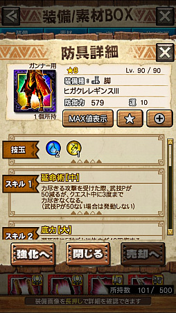 画像ギャラリー No.048のサムネイル画像 / 「MHXR」，極地強襲「ディノバルド」が8月1日に登場。各種装備情報とプレイ動画をお届け