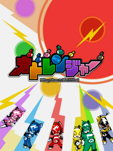 画像ギャラリー No.002のサムネイル画像 / カプコンが満を持して放つ新ジャンル“リズムヒーローRPG”が登場。注目の新作アプリ「オトレンジャー」が配信開始