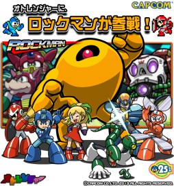 画像ギャラリー No.001のサムネイル画像 / 「オトレンジャー」で「ロックマン」とのコラボイベントが12月9日にスタート
