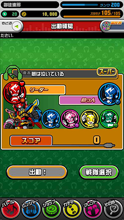 画像ギャラリー No.004のサムネイル画像 / 「オトレンジャー」,スタミナ不要で楽しめる「リズムプレイ」モードが登場