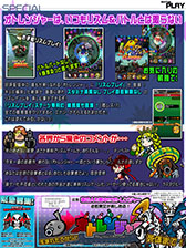 画像ギャラリー No.011のサムネイル画像 / 「オトレンジャー」,スタミナ不要で楽しめる「リズムプレイ」モードが登場
