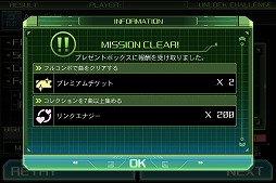 画像ギャラリー No.001のサムネイル画像 / 「CROSS×BEATS」,新システム「アンロックチャレンジ」の詳細が公開
