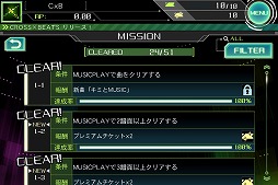 画像ギャラリー No.002のサムネイル画像 / 「CROSS×BEATS」,新システム「アンロックチャレンジ」の詳細が公開