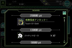 画像ギャラリー No.011のサムネイル画像 / 「CROSS×BEATS」,新システム「アンロックチャレンジ」の詳細が公開